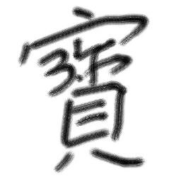 面白い動画、芸能ニュースが大好きなスズタカです。面白い動画、芸能ニュースをつぶやいて行きますので、 皆さん宜しくお願いします。