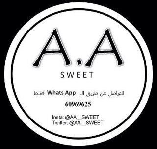 الطلب قبل بيوم عن طريق الــ whatsapp فقط 60969625 * سعر التوصيل على حسب المنطقه