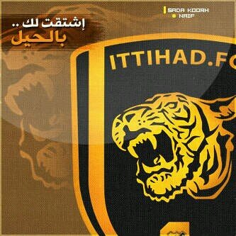 انا اتحادي كمه سعوديه تقال ‏