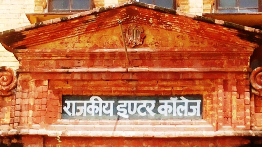 Government Inter Collage Old Boys Association Agra