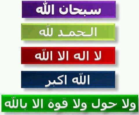 ‏لا اله الا الله محمد رسول الله.