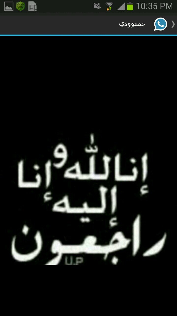 حسااب خااص للمرحوم هويش عواد الفهيقي
