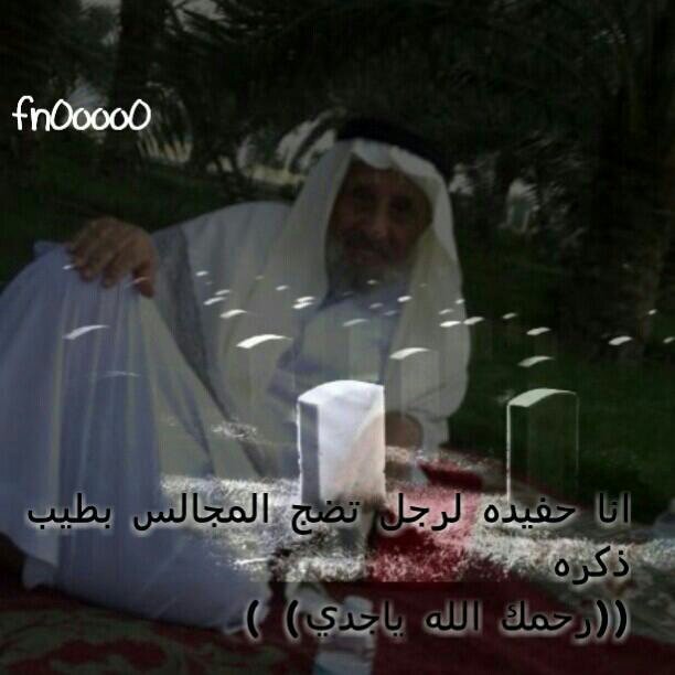لاني احبك وضعت هذا الحساب صدقه جاريه لك ولأن الطرق المؤديه لك انسدت ولكن طرق الخير لم تسد،ولان الحب دعاء فإن كل مالامس جبيني الارض دعيت الله ان يجمعنا ف جنانه ♥