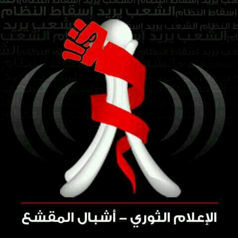 ساعدونا بالنّشرِ لكَسرِ التّعتيمِ الإعلامي Blackberry: PIN:25BCF586 Twitter: @BHR14_FEB Youtube: http://t.co/CeTtMh3w6f Facebook: http://t.co/SHDmywQg2L