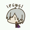 さらはら(旧垢) (@0520_sara) Twitter
