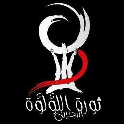 عدسة ثورة اللؤلؤة Pearl revolution lens
عبر فيس بوك :http://t.co/Hyxa8mrzX6