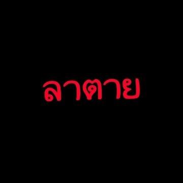 รัก B.A.P มากๆ