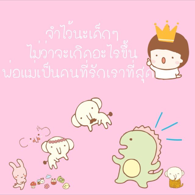 คนเราไม่มีใครดี หรือเพอเฟ็คไปทุกอย่างหรอก.. เพียงแต่เราจะทำตัวให้มีค่ามากแค่ไกน ชีวิตนี้เกิดมาเคยไม่เห็นแก่ตัวสักวันมั้ย ?
