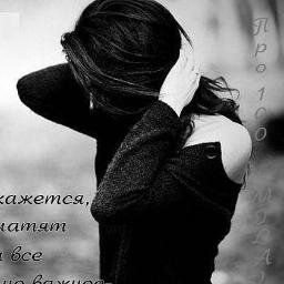 Выношу мозг,качественно))))