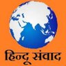 HinduSamvaad's profile picture. News of Hindu Interests || Monitored Topics: #Hindu, #Hinduism, #HinduDemography, #HinduTemples, #Terrorism,...|| Retweets Are Not Endorsements