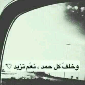 سويت ها الحساب ابيه بآذن الله يشفع للمرحوم جدي آبراهيم ♥ الله ينفع به وابي منكم دعم ها الحسابب جزاكم الله خير