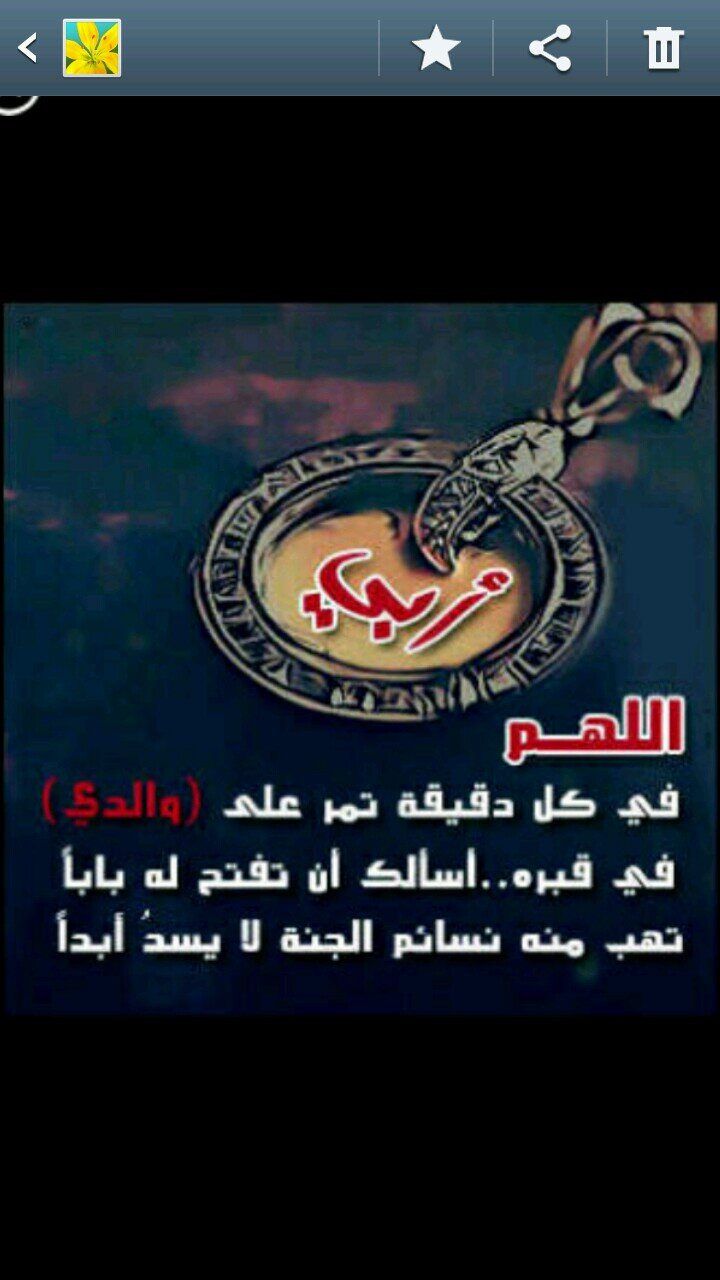 اللهم اغفر لموتانا وموتى المسلمين