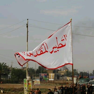 ‏فوالله لن تمحوا ذكرنا #يوم_البقيع_العالمي