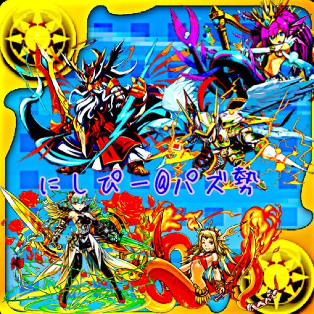 パズドラ専用アカウントです！無課金ランク580↑、A組、そしてもう一個の端末では無課金ランク200↑.C組.「レアガチャ無し縛り」でプレイしています！♪無言フォローは気付かない事が多々なので一声かけて下されば基本フォロバします♪気軽にフォローどぞ♪