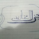 جزل التغاريد (@1390smS) Twitter