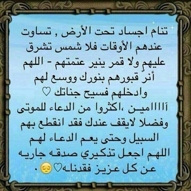 وَ مهماا يحدث لناا ، فَ اانه مجرد قضآء وقدر ودُنيا فانَيہ .. فَ#الحمدﻟﻟہ *