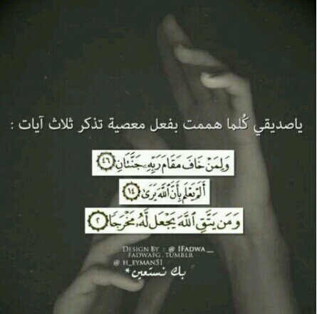 ‏‏‏‏‏وَفِي كُلّ مَرة أَزْدادُ يَقيناً أنّ السَعادة الأبَدِية فِي الجَنّة فَقط ولا مَكان لهَا فِي حيَاتِنا ‎‎