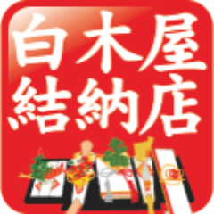 白木屋結納店 A Twitter 中部地方では 決め酒 九州地方では 寿美酒 といって 結納の前に 日取り を決める際に 女性側へお酒を贈る風習があります 結納の前に顔合わせをする場合は 贈り物としてお酒を用意すると良いです T Co zfsbtatm T