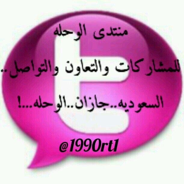 ‏{أللهــم صـل وسلم عـلى نبينا مــحــمــد} ‏‏