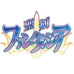 聖剣ファンタジア Holysword F Twitter