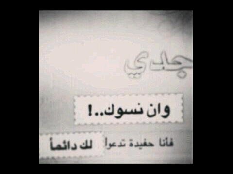 وب الجنـه لقائـكم ي راحلـين ..