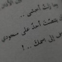 عشــــق ..♡ (@093Fat) Twitter
