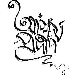 Director of Bhooter Bhabishyat, Anik Dutta's upcoming movie.
The story of a modern day Aladdin, set against the backdrop of contemporary consumer society.