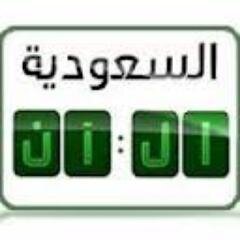 اخبار المجتمع السعودي