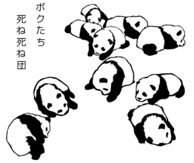 ふぇーい