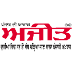 The Punjabi newspaper 'Ajit' - The Voice of Punjab has the distinction of being the most published Punjabi newspaper not only in India but in the whole world.