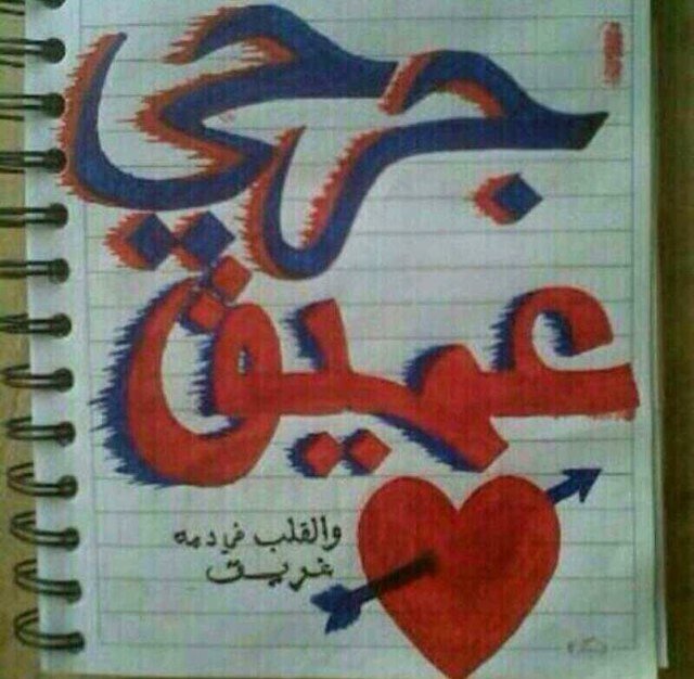 مطنووخ واجيب اللي ابي بطناخه