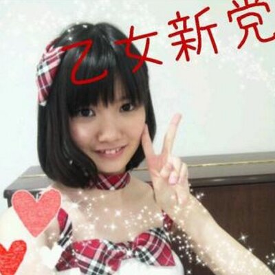 荒川ちか Chikaa A Twitter