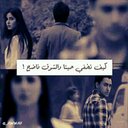 يكفيني غلاك (@13Lmar) Twitter