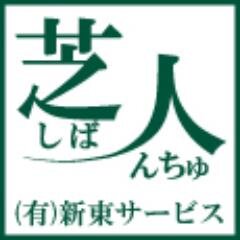 リアル人工芝 張り方指導 施工費 格安 人工芝一筋24年人工芝屋の人工芝で素敵なお庭造り☆外構業者でも造園業者でもない『人工芝専門の会社』です。競技場施工で培った迅速丁寧な施工技術を生かし、安全安心なお庭造りのお手伝い他オーダーパターマット制作から、各種競技用コートまでプロ仕様で対応致します。