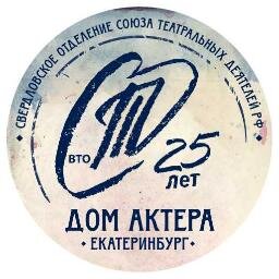 domaktera's profile picture. Свердловское отделение СТД РФ (ВТО)