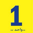 ابراهيم عبدالله (@11A24) Twitter