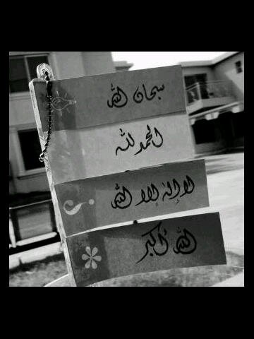 سبحان الله وبحمدهه سبحان الله العظيم