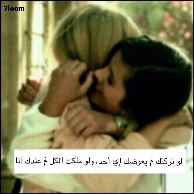 كنت اعتقد ان اسوأ شئ فى الحياة ان يكون الانسان وحيدا .. لكننى اكتشفت ان اسوأ شئ فى الحياة... ان يعيش الانسان مع اشخاص يشعرونه بالوحدة ....