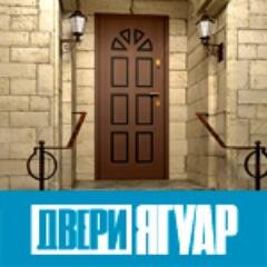 Компания Двери Ягуар рада приветствовать всех на нашей страничке. Будем рады ответить на все Ваши вопросы и пожелания!