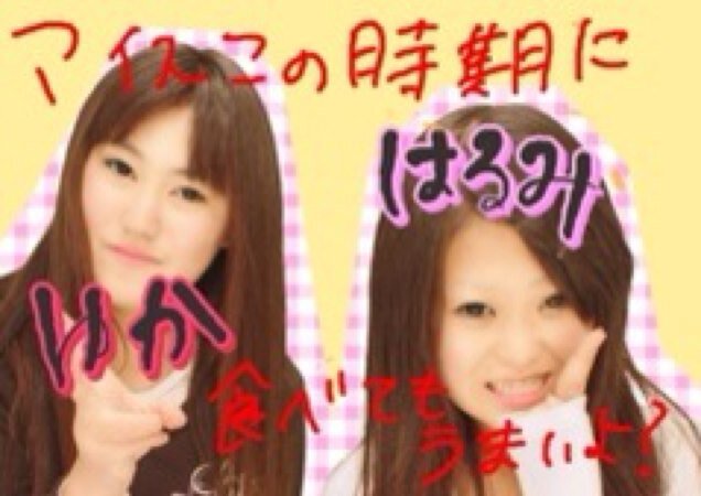 にっしーとかだいすきな短大生なうなうw！ 高校野球すき♡全力で応援するぞおー！！