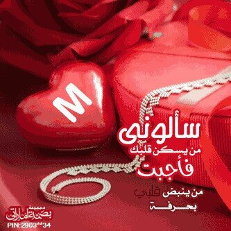 الٱبتسٱمﮧ لغﮧ ﻟاتحتٱج ترجمﮧ