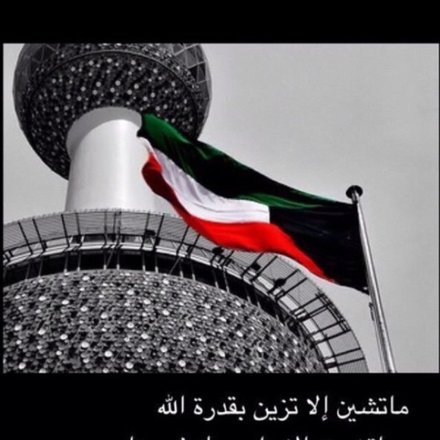 #هاشتاق الكويت اكبر تجمع متابعين كويتيون
