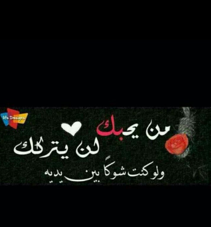 أخي العزيز تويتر أفتقدك في بالي. مررت وجلست أفكر فيك دون أن أعرف ذلك. حاولت أن أبعد تفكيري عنك وزرت قلبي معك. كنت مشغولا. أتمنى أن تعرف.