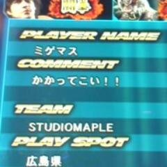 俺ミゲマスの名言とかエピソードとかツイートしてくけえフォローしてけよ！ 鉄拳の初心者狩り,煽りがとにかく大好きなミゲマス！