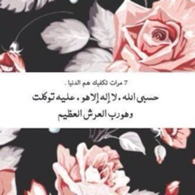 سبحان الله وبحمده سبحان الله العظيم