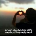 المنتهى (@11N10) Twitter