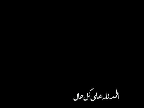 ربِ اسكنه فسيح جناتك ♥♥