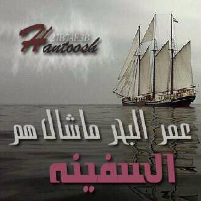 ليس السجين ولا الأسير ولا المريض من يخاف بغتة الشر، إنما الظالم من يجب أن يخاف بغتة دعاء المظلوم . ((اللهم ارحم والدي رحمة واسعة وأدخله فسيح جناتك) الطائف ...