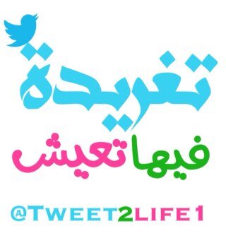 حساب يقوم بالتغريد لأي تغريده دينية لتعيش التغريده حتى لو انشغل صاحبها ❤️