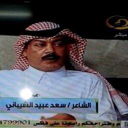 saas8888's profile picture. لاتقول الخبل يمكن من خباله صحا_مايفيق الخبل لو عاش له تسعين حول  لايغرك لايح الشيب في عرض اللحا__ اللحا تكرم بأهلها حسب وزن العقول